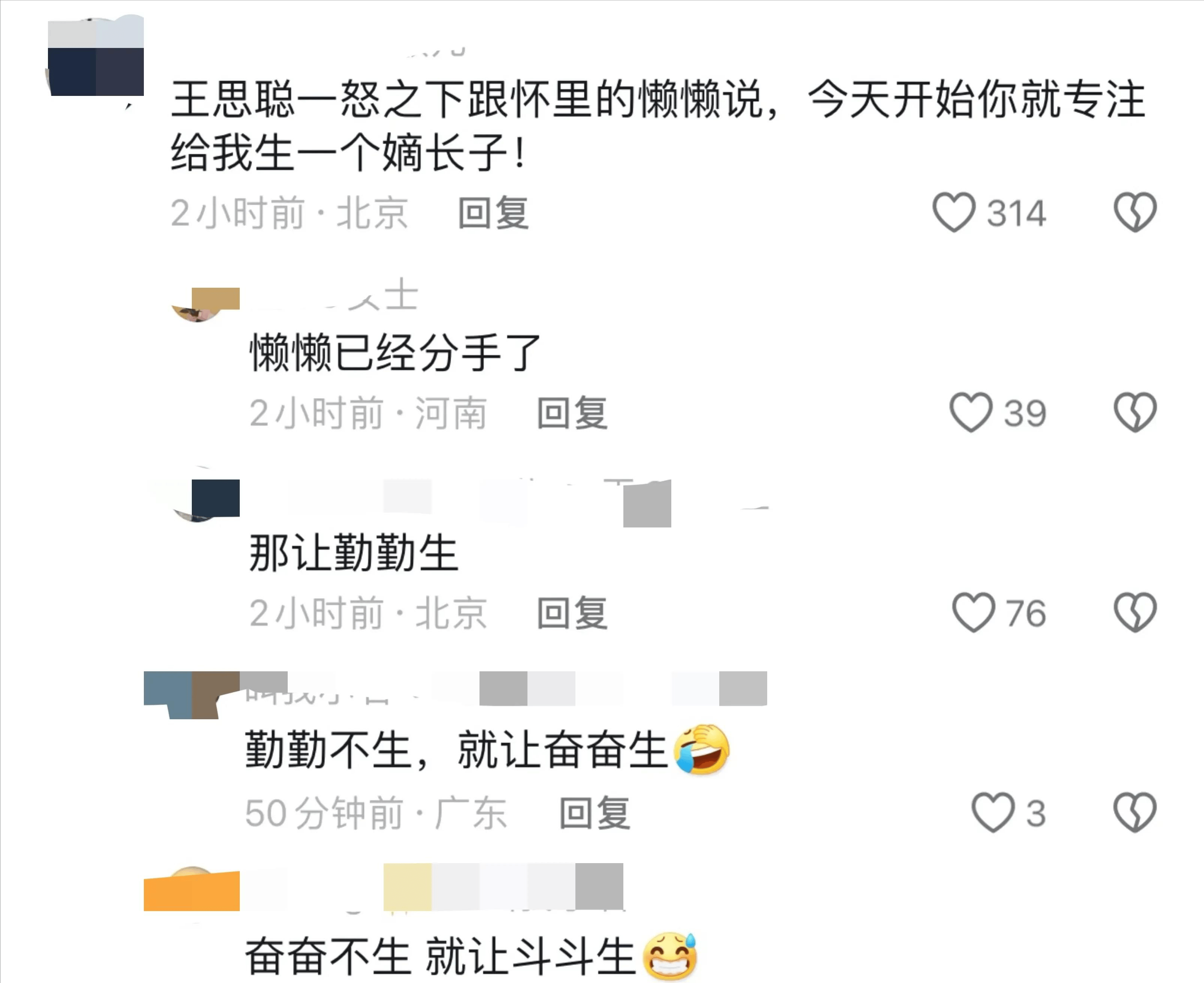 向思聪图片