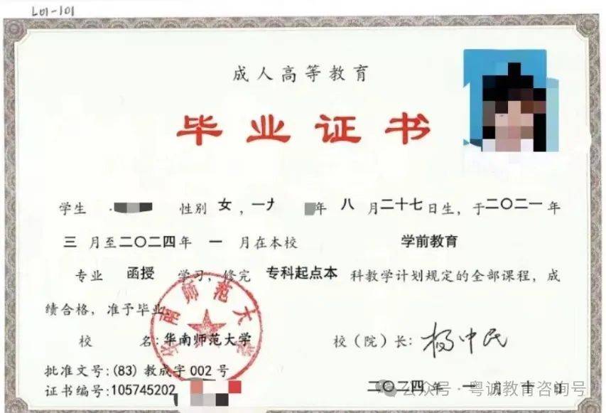 广东中医药大学毕业证样本 来自搜狐网