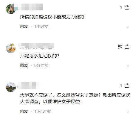 地铁上摸大爷的女子系智力障碍人员,残联介入：拍摄者侵权