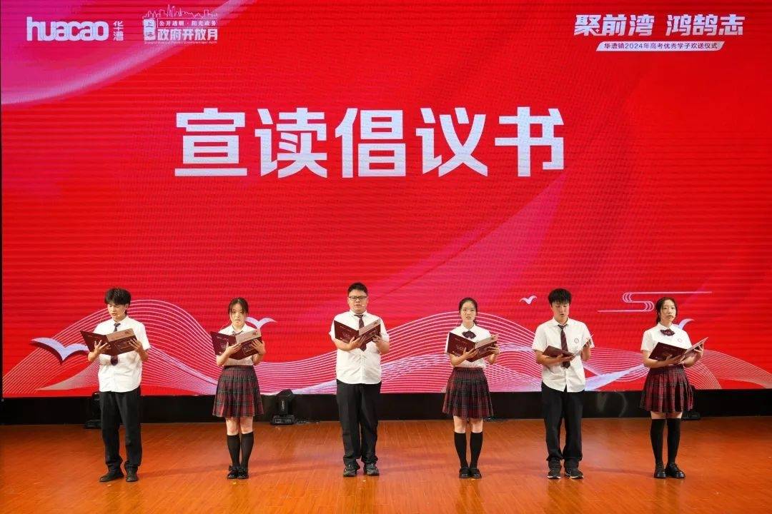 新学期来临之际,百名闵行学子获赠"聚前湾"大礼包!