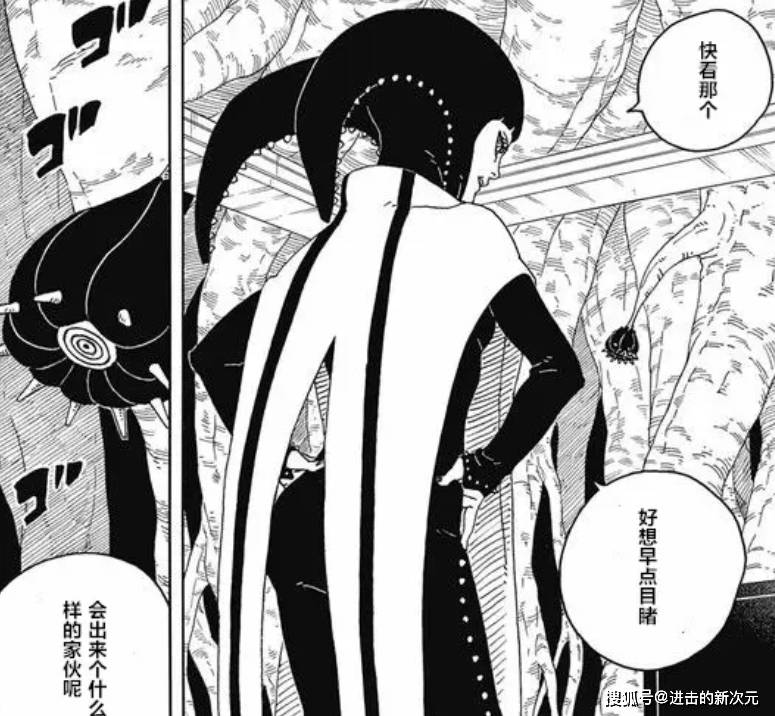 未来结局曝光,我爱罗分裂体诞生,川木将觉醒神术_果心居士_漩涡博人