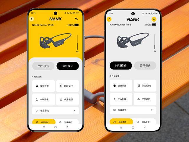 开学季必备神器!南卡Pro5骨传导耳机,运动学习两不误!