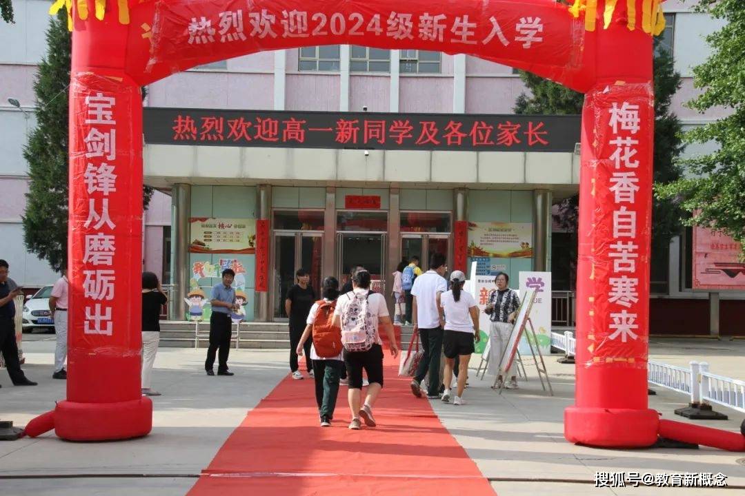 北京首师大育新沙河中学:2024级高一新生迎新大会顺利召开