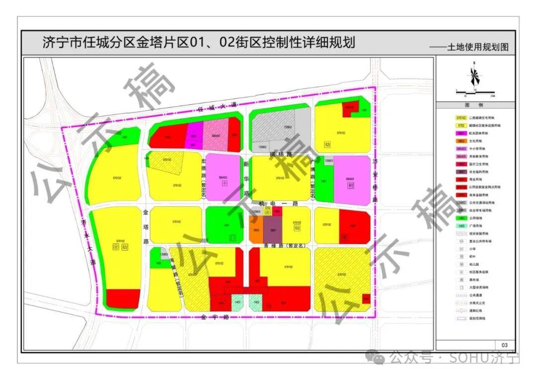 济宁市康驿镇规划图图片