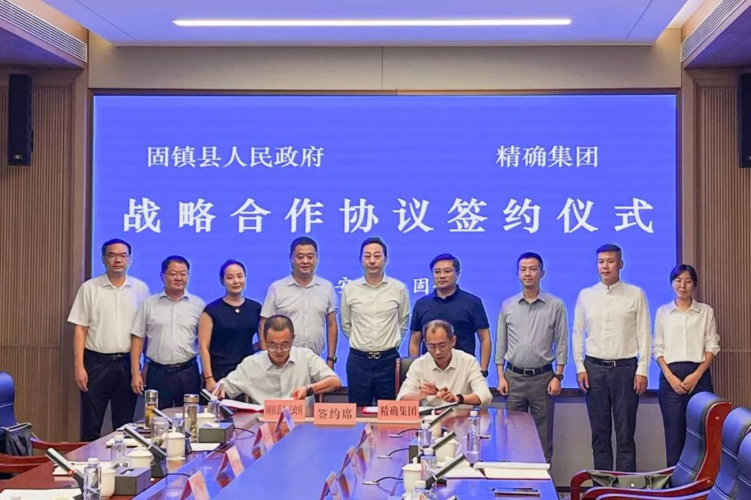 张玉静,精确集团酒店管理事业部总经理周瑜,股权投资部副总经理张弦