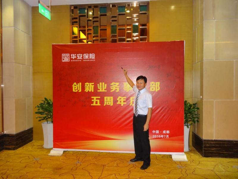 创新·开拓·坚韧·笃行:记华安保险创新业务事业部总经理宋欣