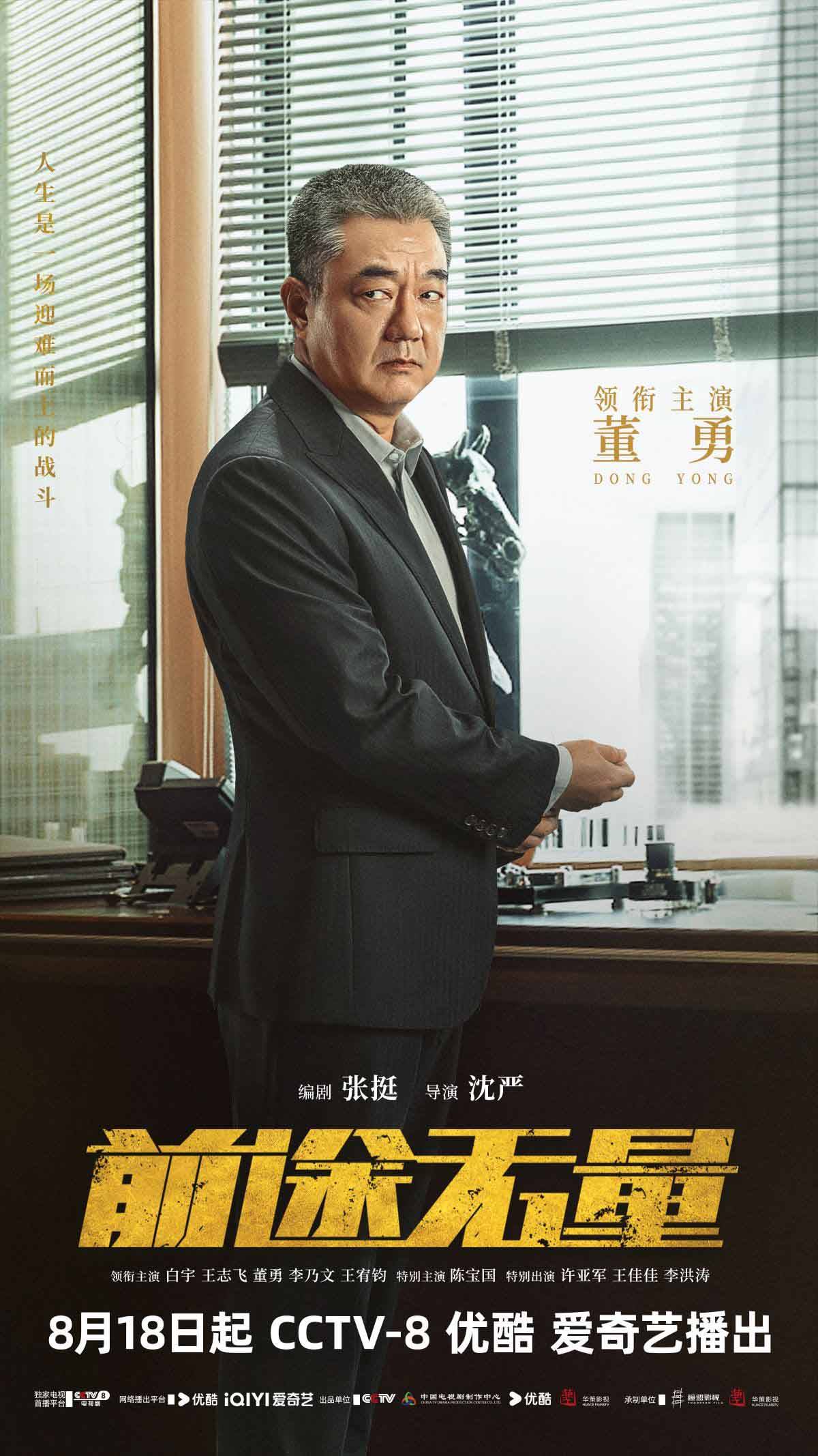 职场类的电视剧排行榜(职场电视剧2020推荐)