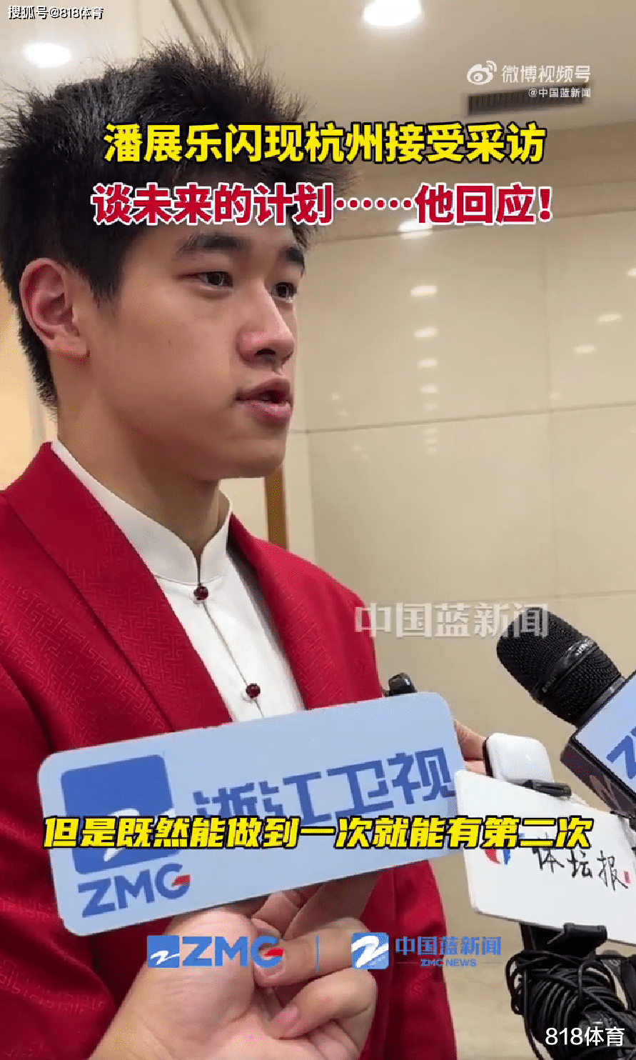 原创            笑喷!潘展乐被问接下来目标:先把你们记者应付过去 我再好好放松-潘展乐世锦赛100米自由泳