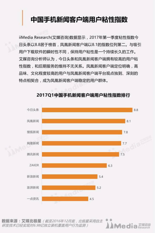 腾讯新闻与今日头条:新闻平台的优劣比较