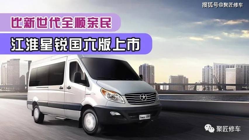 江淮星锐国六D20 威铃 维修手册电路图更新至2022_搜狐汽车_搜狐网