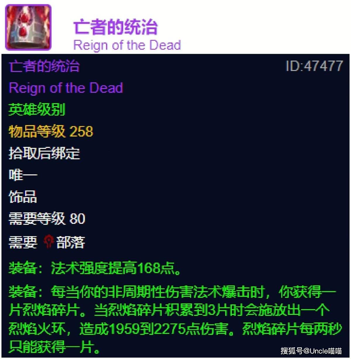 一:亡者的统治盘点巫妖王之怒怀旧服三阶段法神必争的极品装备,不削弱