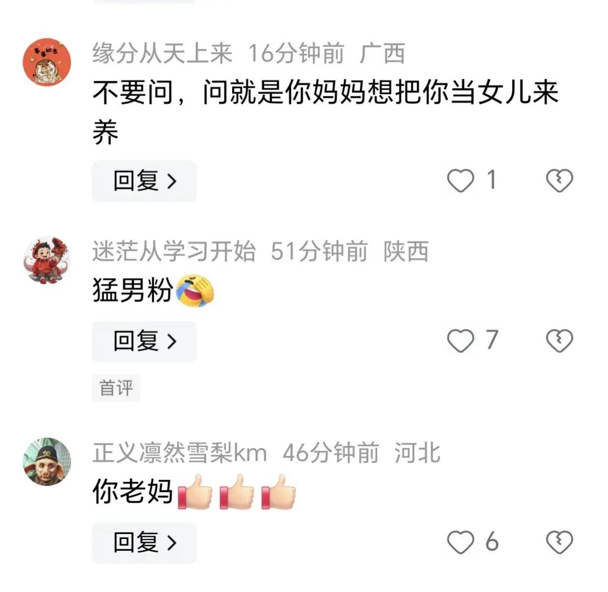 笑不活了！一男生开学发现妈妈买的被褥都是粉色的！网友纷纷吐槽-笑不活了啥意思