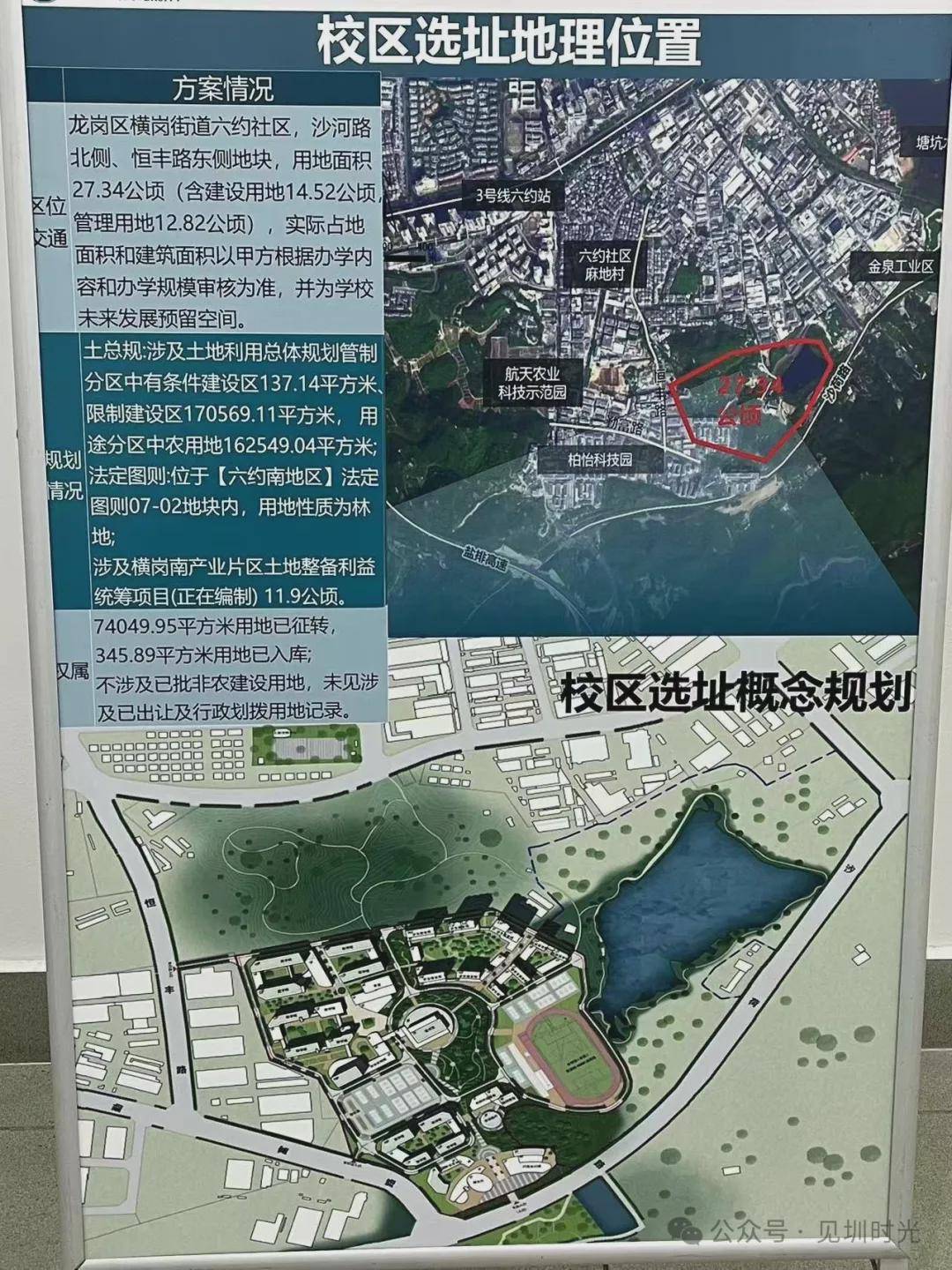 深圳横岗地图图片