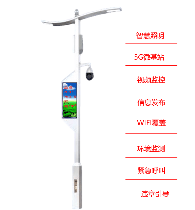 智慧灯杆助力呼市智慧工业园区产业智慧化
