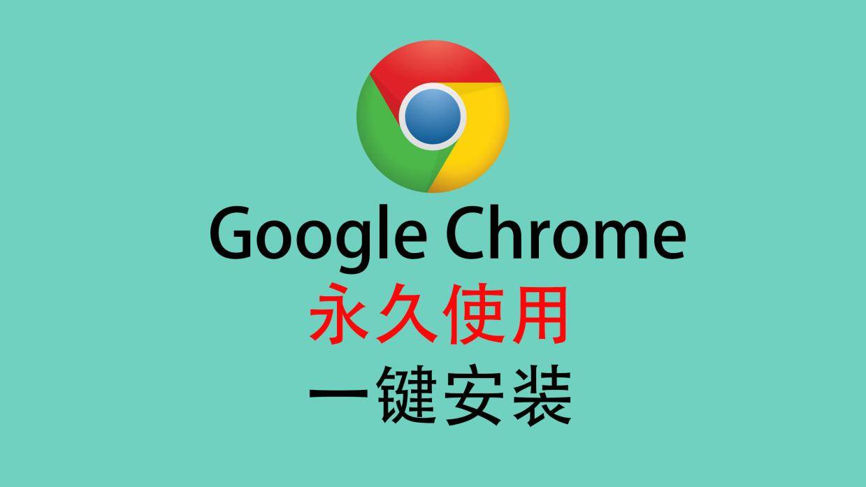 下载官方谷歌浏览器下载并安装=下载谷歌浏览器最新版本下载安装到手机