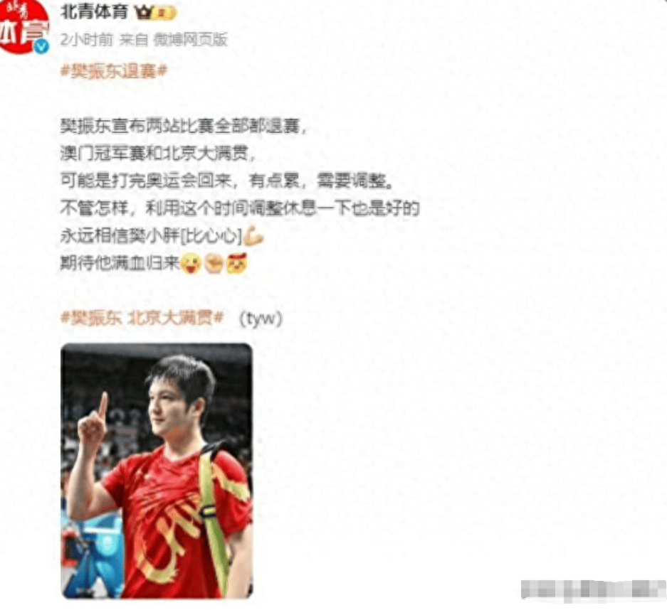 其实张继科早就透露过原因!_乒乓_比赛_挑战