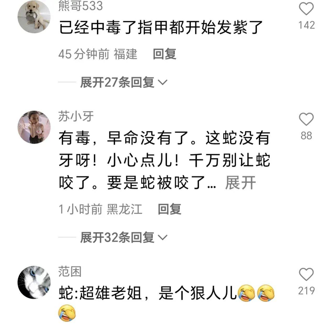 梦到蛇互相咬（梦见蛇和被蛇咬了是什么意思?） 梦到蛇相互
咬（梦见蛇和被蛇咬了是什么意思?） 卜算大全