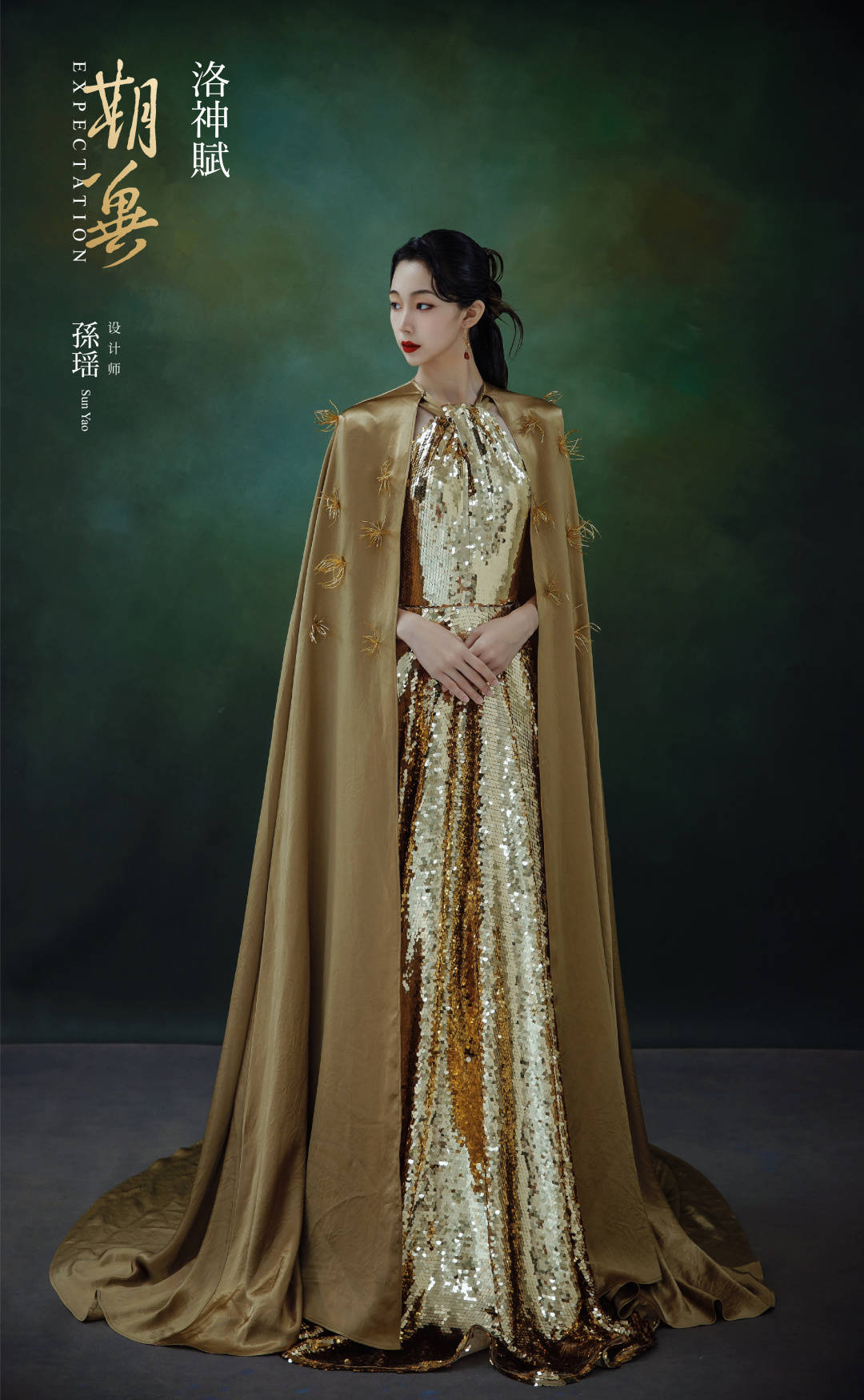 Nancy'孙·孙瑶:洛神赋·期冀,东方华服|SS25中国国际时装周_ Nancy'孙·孙瑶:洛神赋·期冀,东方华服|SS25中国国际时装周_