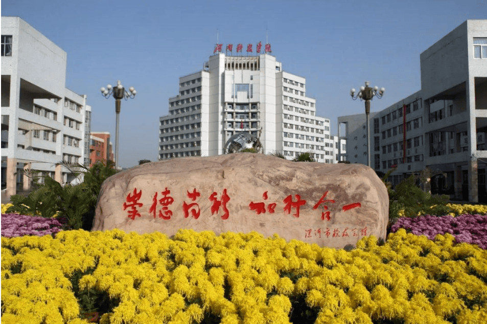 河南科技学院更名,校名有多个选择,河南职业技术师范大学咋样?