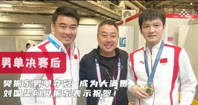 王皓教练激励樊振东：直面挑战，勇往直前！-王皓对樊振东