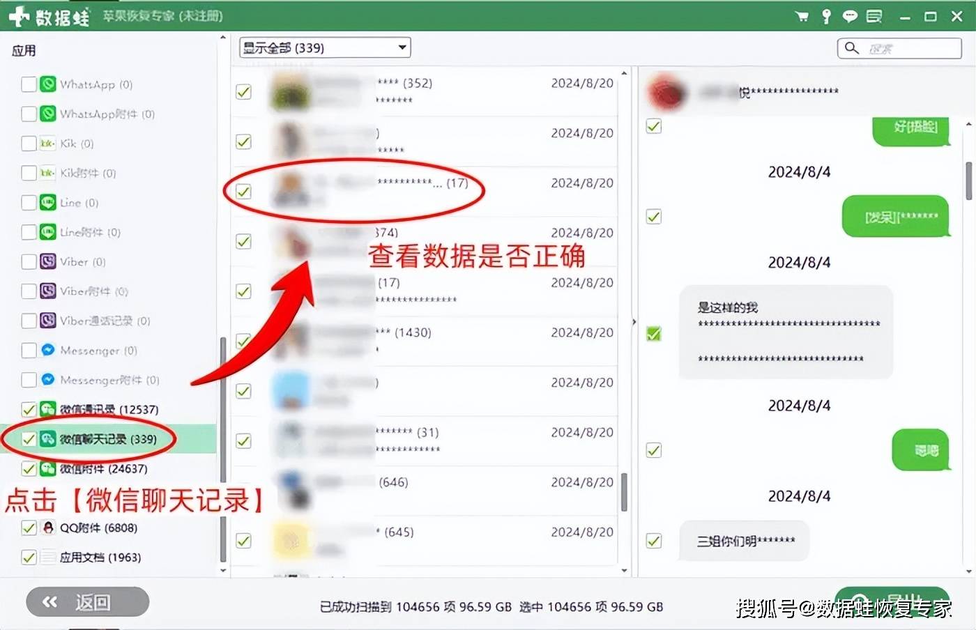 包含聊天截图数据恢复的词条 包罗
谈天
截图数据规复
的词条 数据恢复
