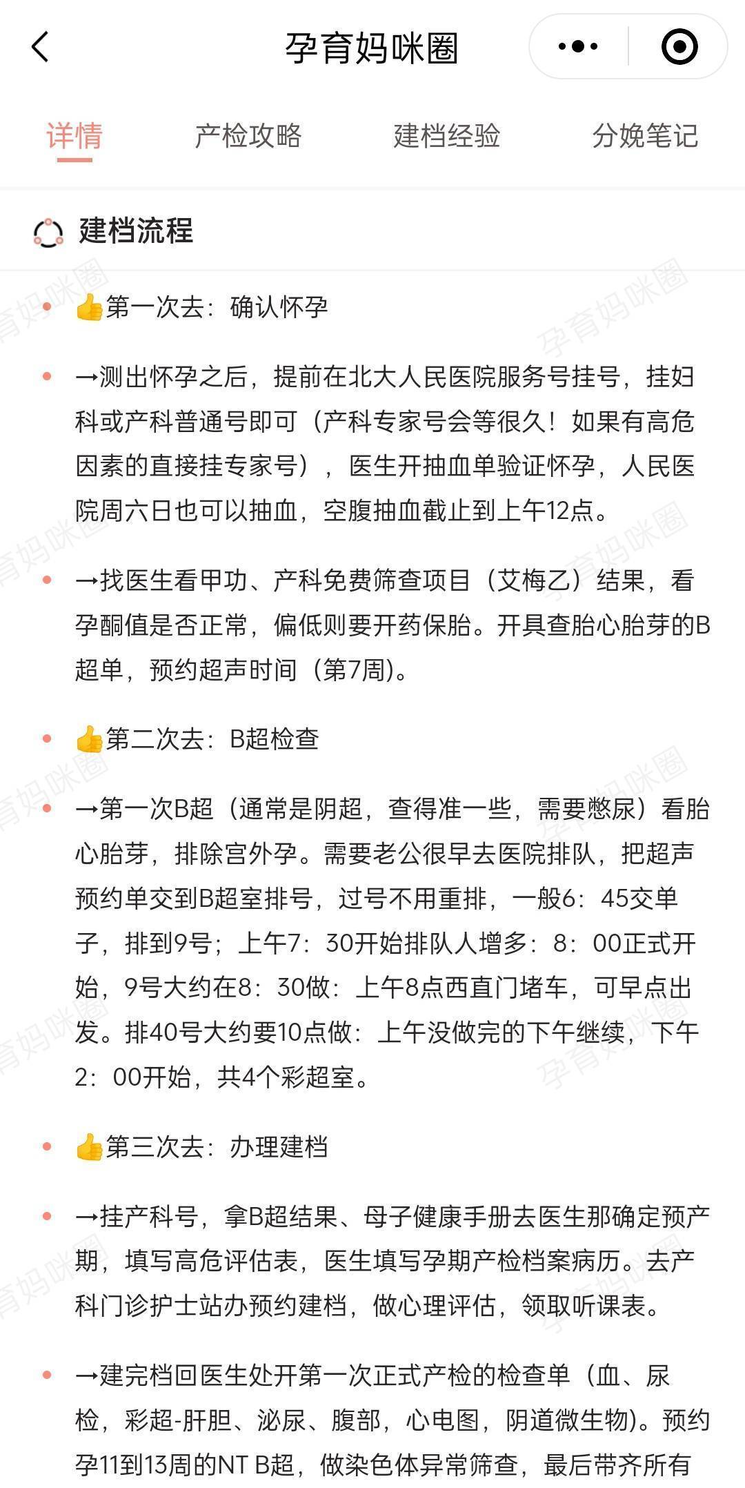 北大医院、房山区号贩子—过来人教你哪里有号!的简单介绍