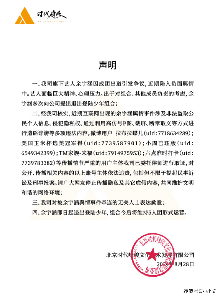 原创            内娱第一，出道两天的余宇涵退出登陆少年团-余宇涵人气