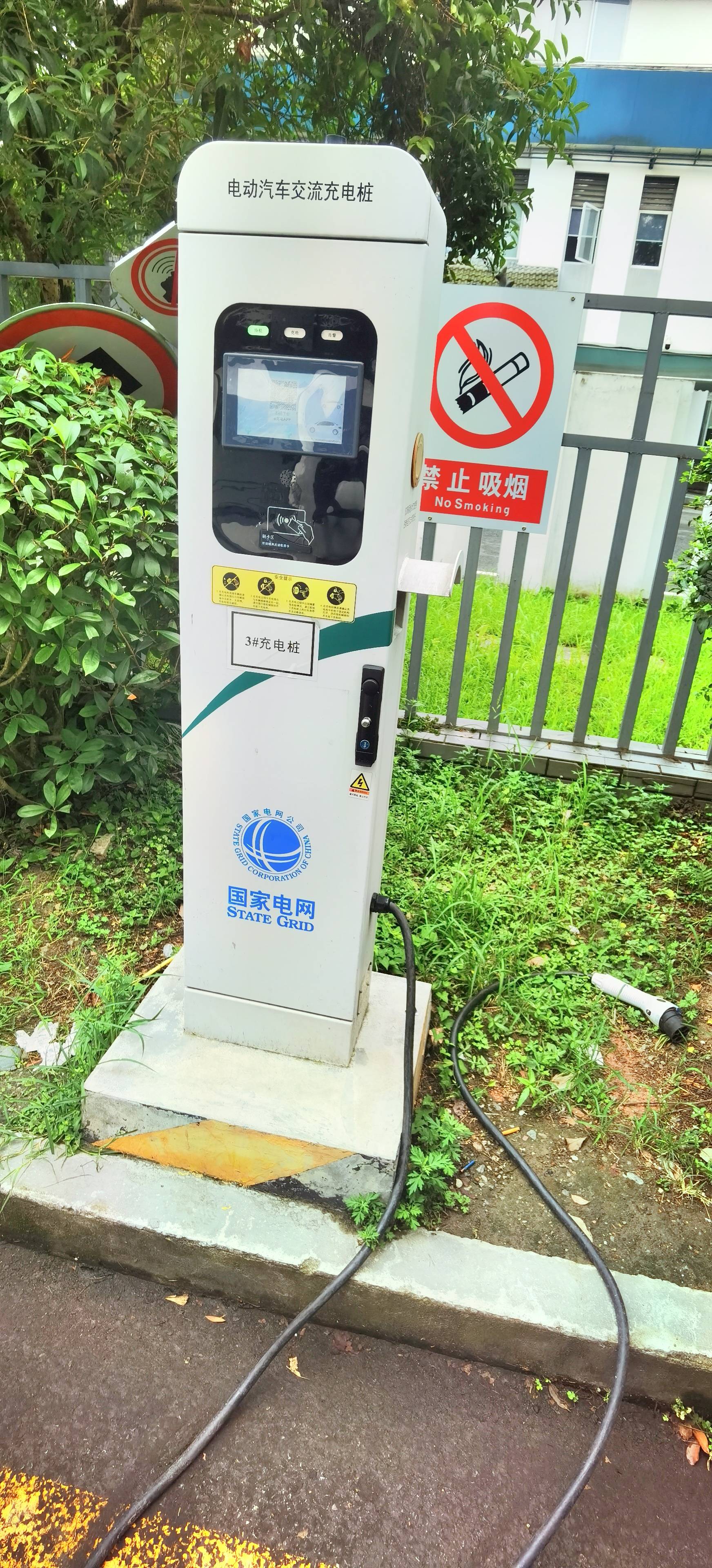 国家电网青城山供电所充电桩"瘫痪",车主急呼"充电难"!