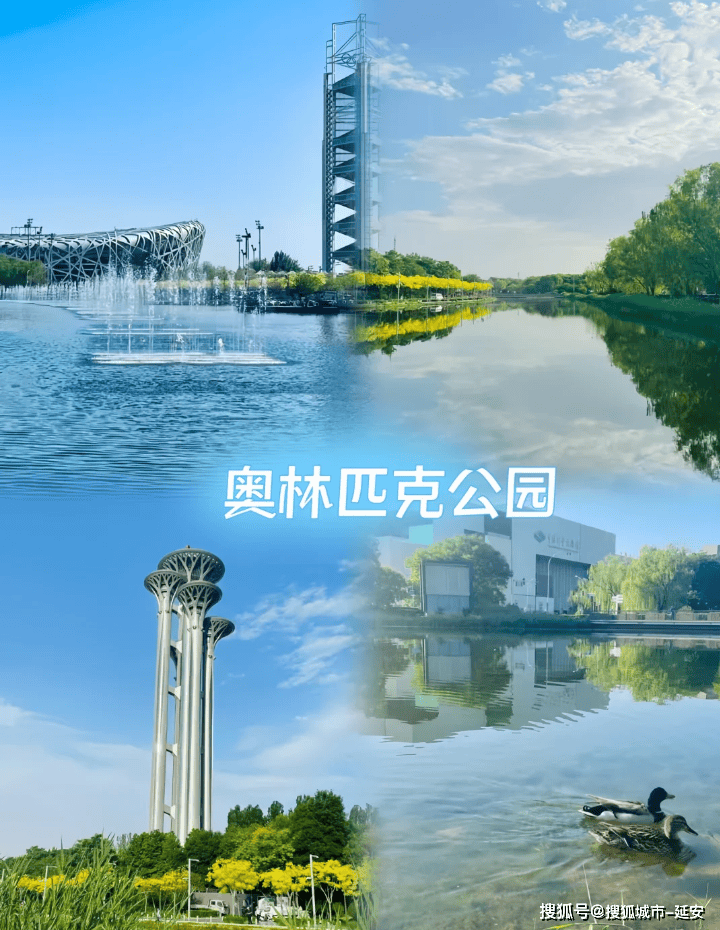 北京四天三晚怎么玩?南湖岛昆明湖奥林匹克公园四日游旅游攻略!