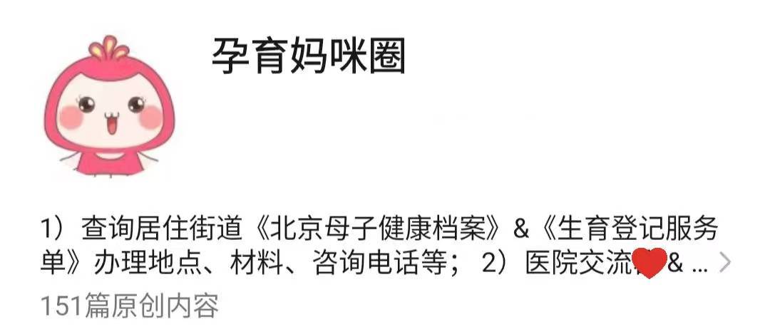 包含北大医院、全程陪同产科建档价格——靠谱的代挂号贩子的词条