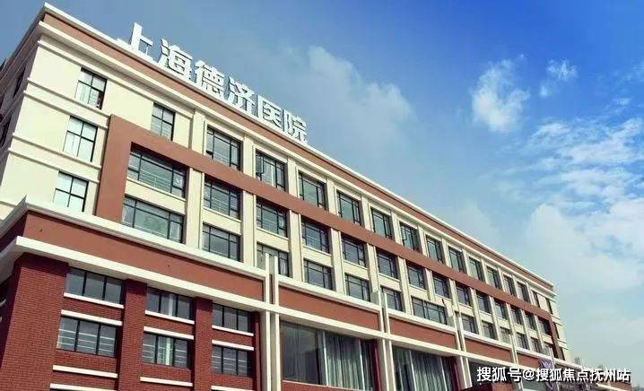德济医院,上海交通大学医学院附属仁济医院宝山分院,上海市同济医院