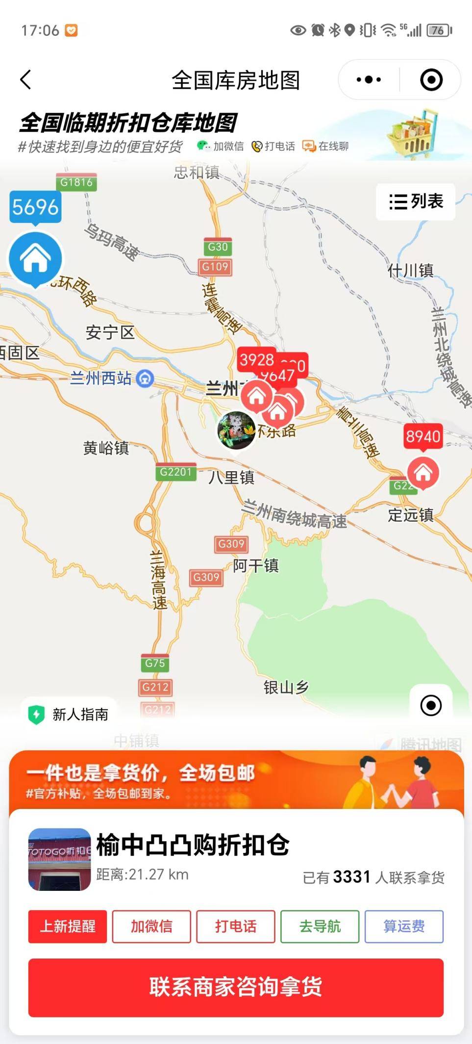 甘肃兰州地图位置图片