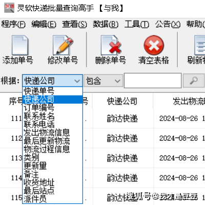 物流单号怎么去查快递（物流单号怎么去查快递单号）《如何查询物流单号信息》