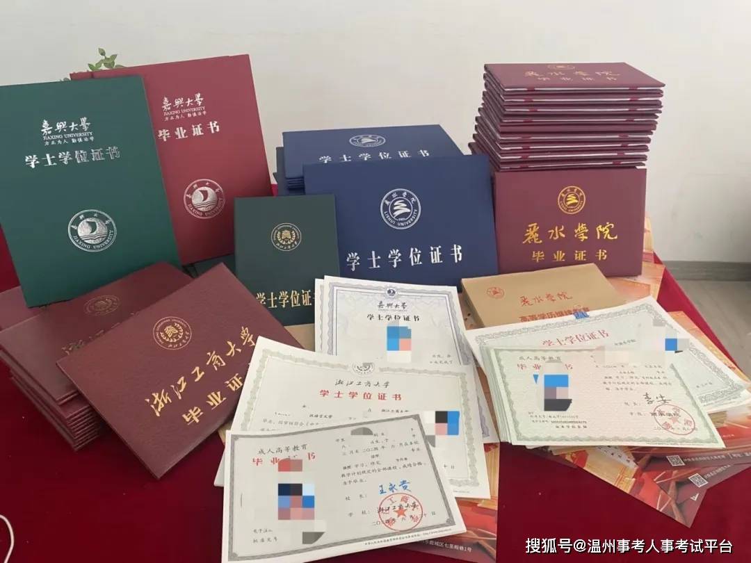 考公各阶段学历学位证书 来自搜狐网