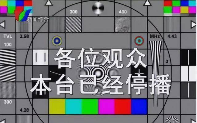 自讨苦吃！超2000家县级电视台面临倒闭，电视台要撑不住了？_手机搜狐网