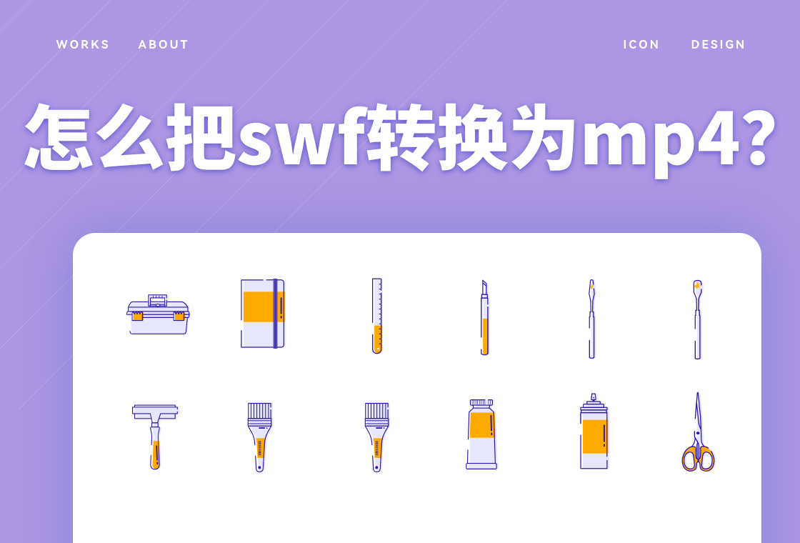 vob转换器，vob转换mp4格式工厂