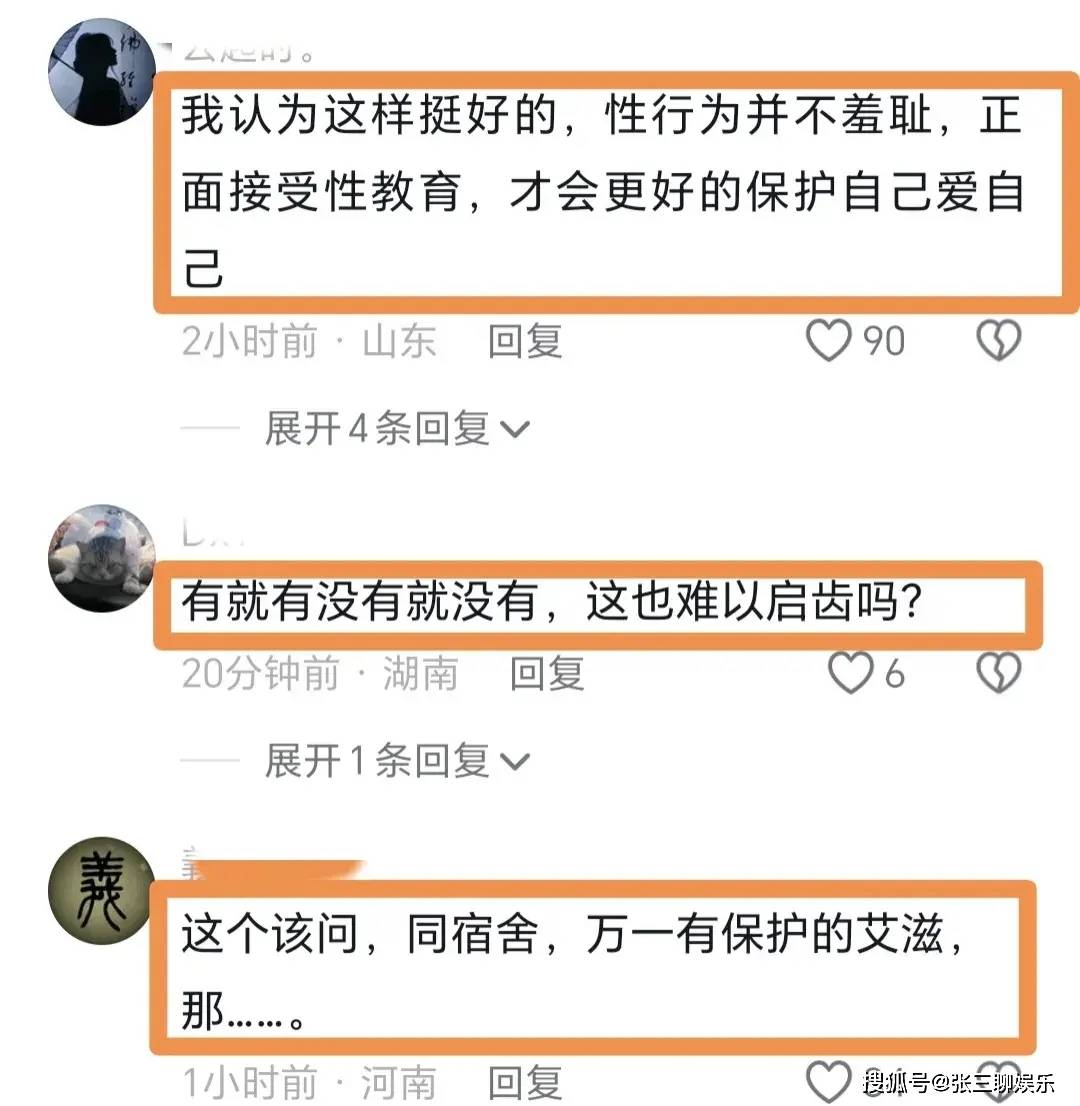 高校调查新生是否有过性行为,部分学生表示太敏感,难以接受!