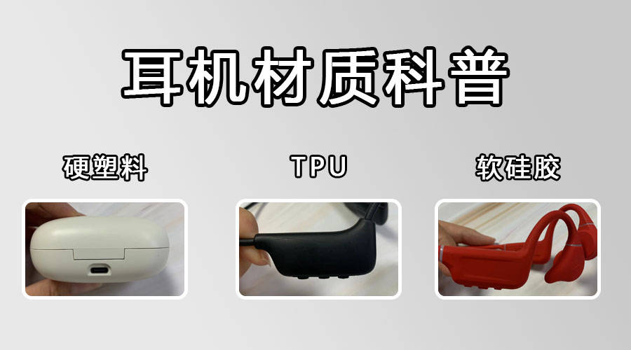 2024骑行耳机推荐!精选5大出众单品实测解析!