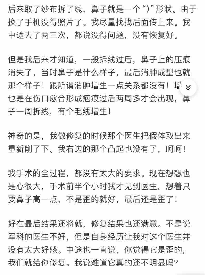被卫健委查处 重庆军科整形美容面临医疗安全及口碑双危机(图10)