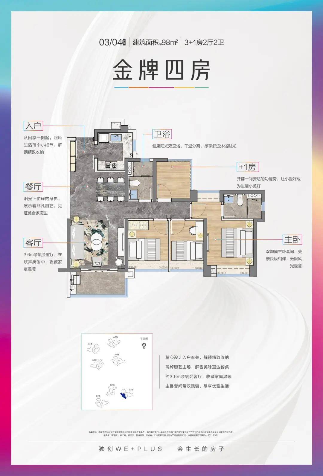 城发雅郡户型图图片