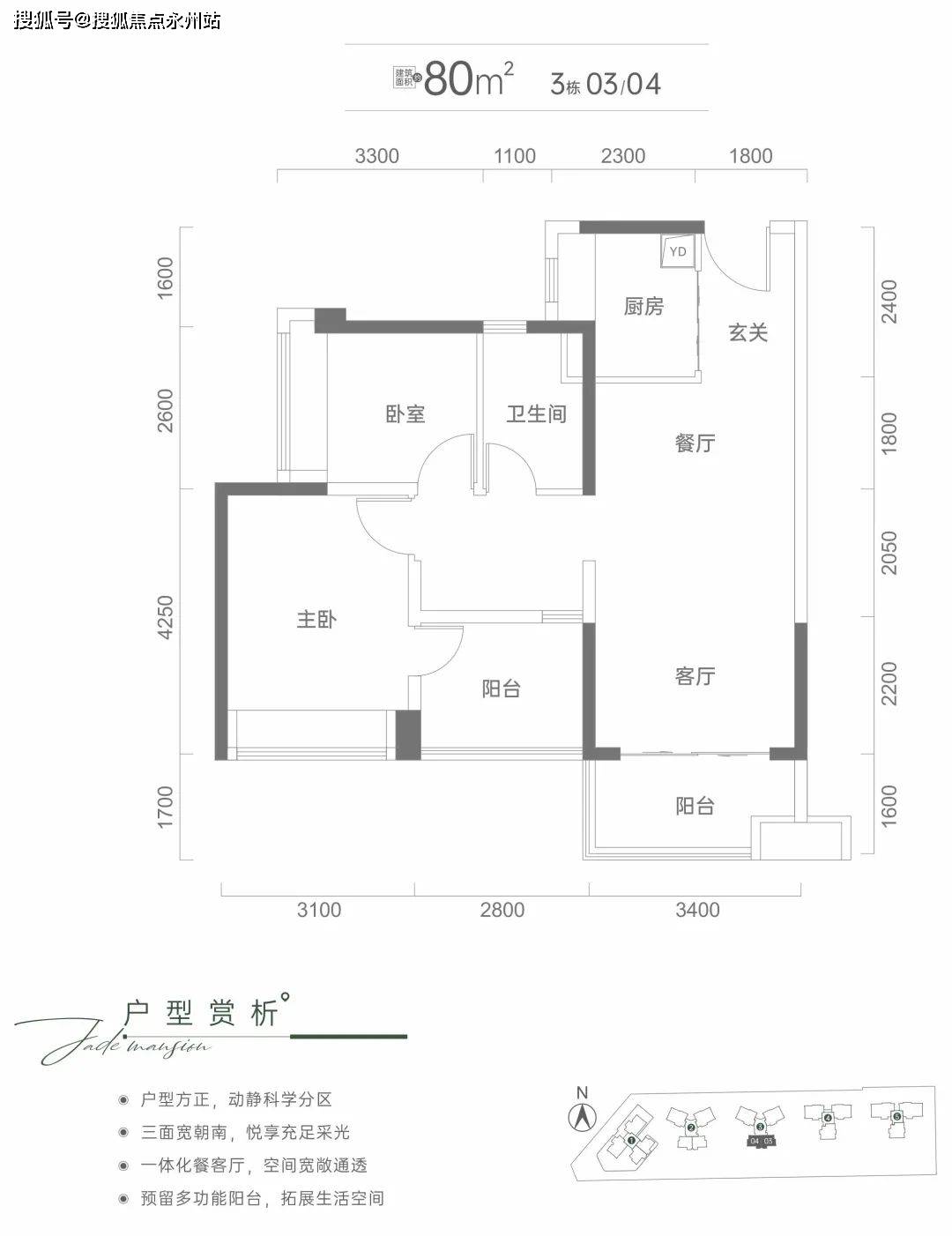 邳州宏基宏公馆户型图图片