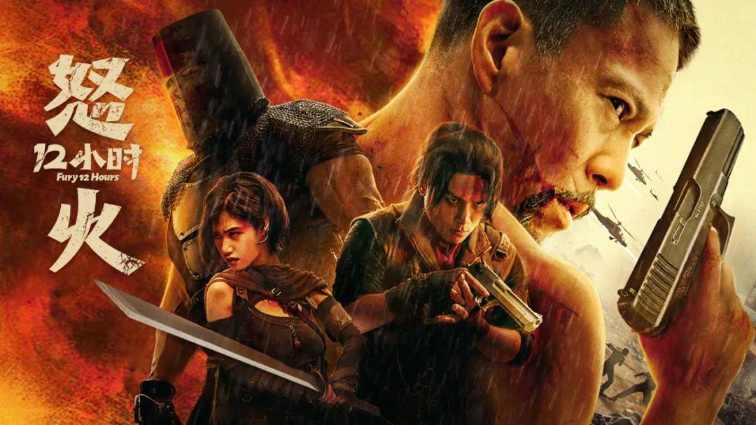 最近,香港导演王晶监制的《怒火十二小时》上线网络,他特意发微博宣传