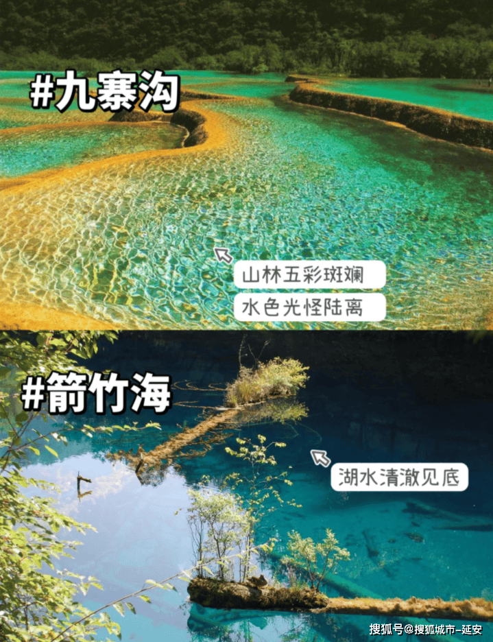 九寨沟火花海五彩池四日游旅游攻略!