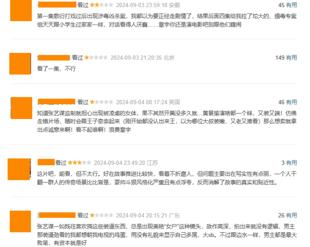 临危受命的刑警队长郑北,搭档高智商化学专家顾一燃,带领着一群年轻