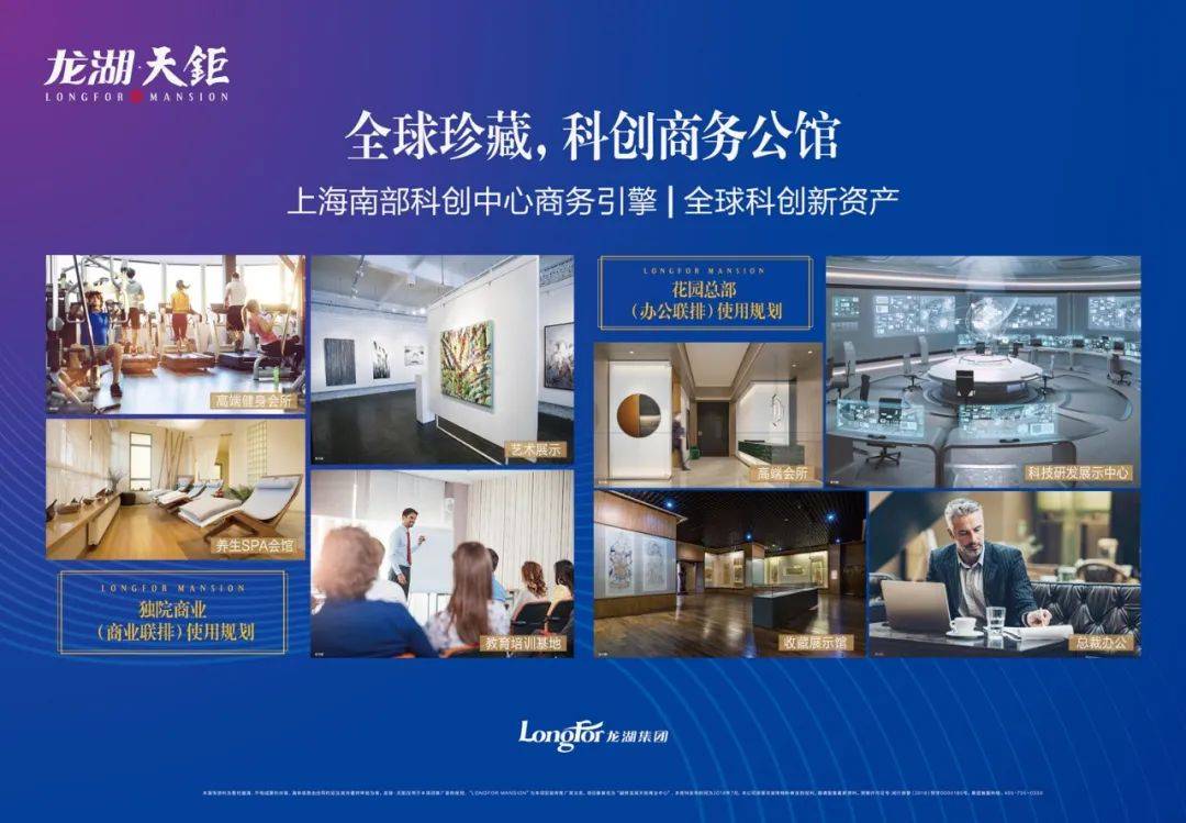天钜公馆-上海龙湖(天钜公馆)首页网站-2024最新房价+户型图+小区环境+配套_闵行_产业园区_商务区