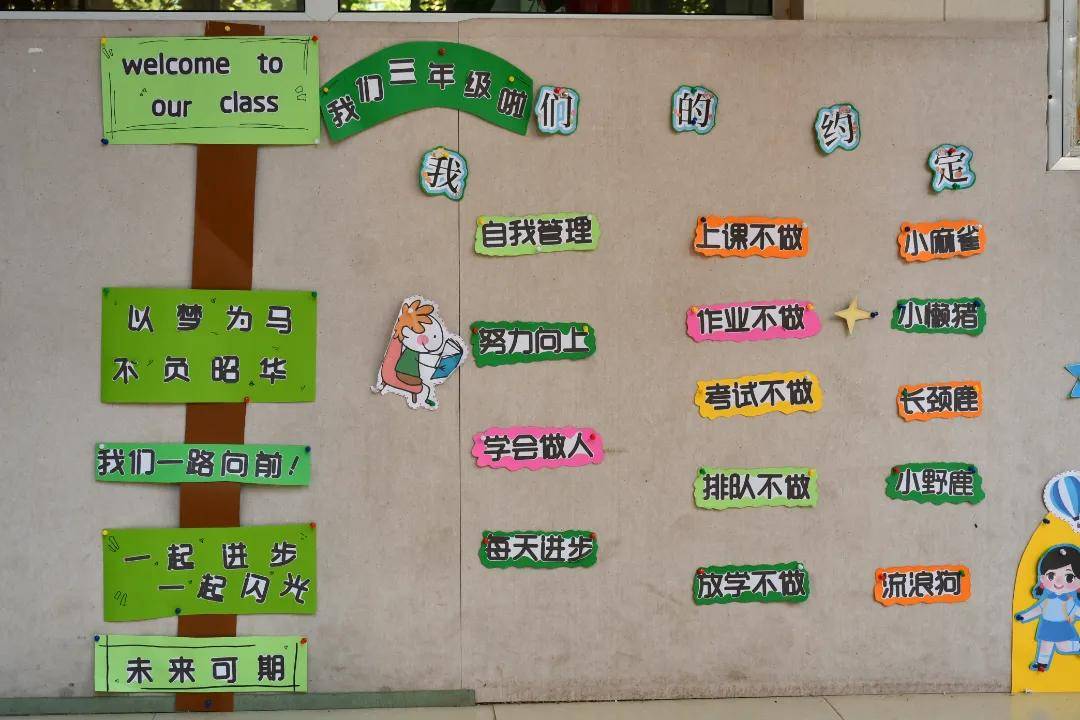 展班级风采 创最美校园——清丰县明月湖小学最美班级评选活动