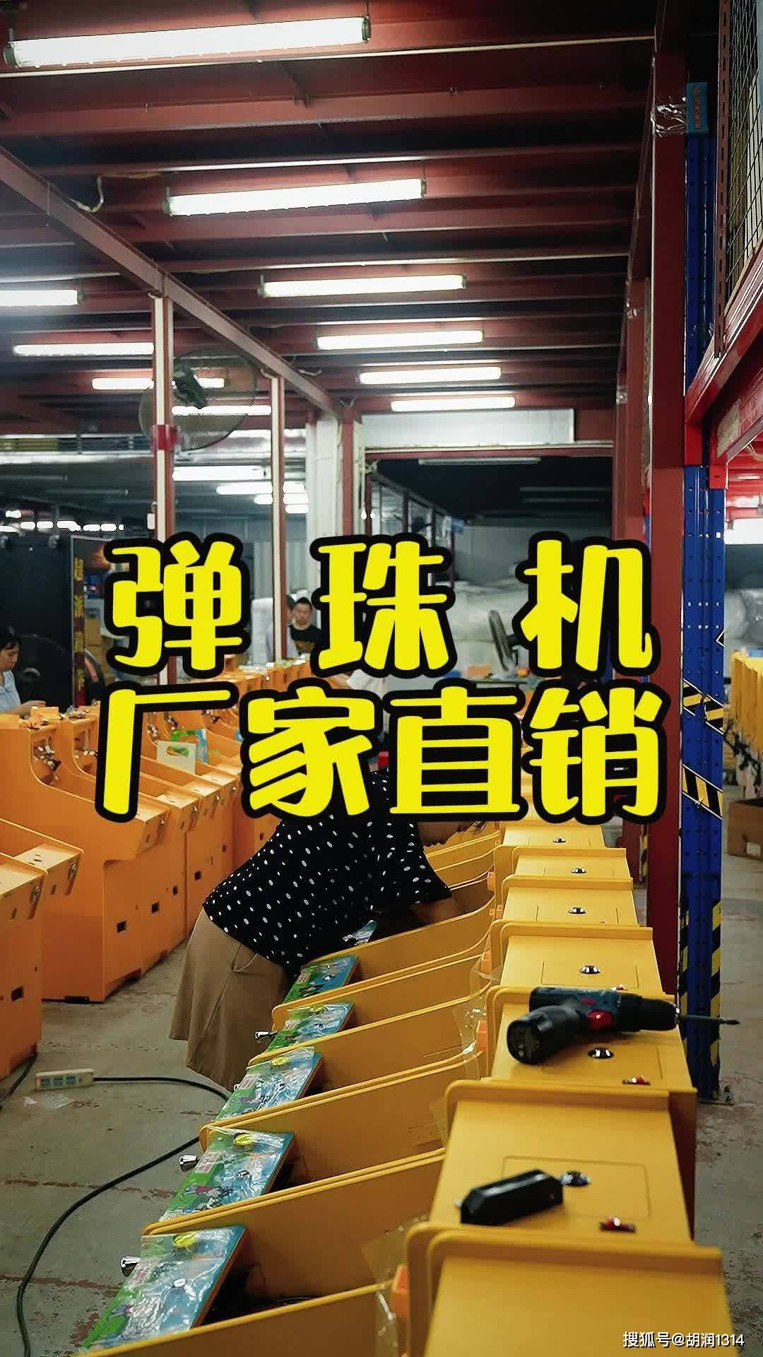 弹珠机多少钱一台=弹珠机多少钱一台?