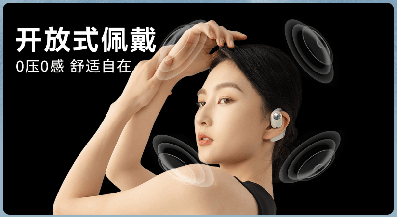 南卡发布顶级旗舰OE Pro2,打造开放式耳机旗舰体验新标杆!