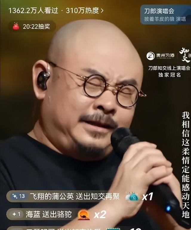 对比刘德华和刀郎的演唱会门票后,才知偶像和草根的差距有多大