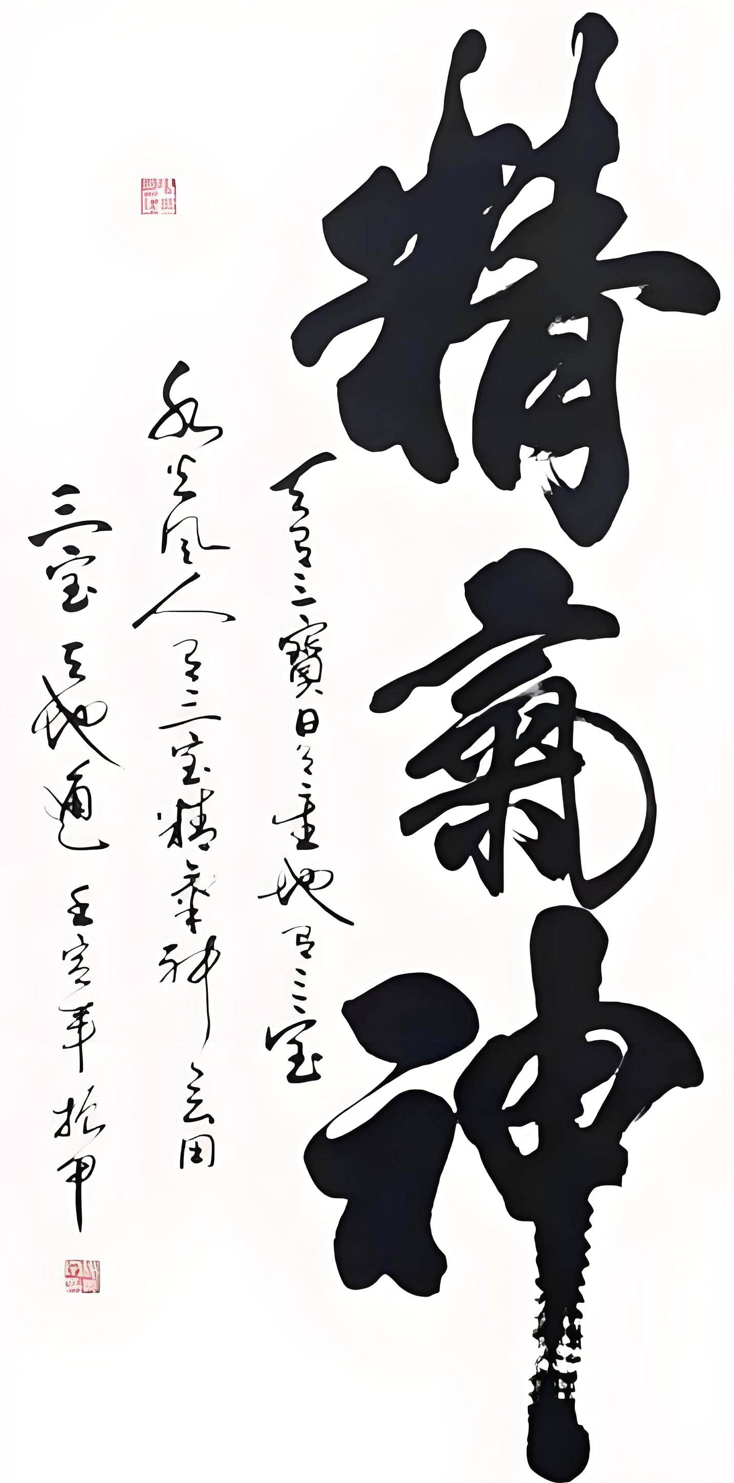 百年传承,齐白石艺术研究院第三任院长